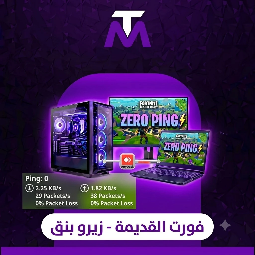 تركيب فورت زيرو بنق
